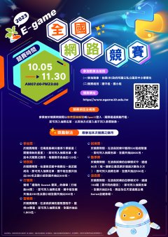 活動海報電子檔.jpg