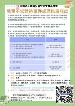 宣傳單.png