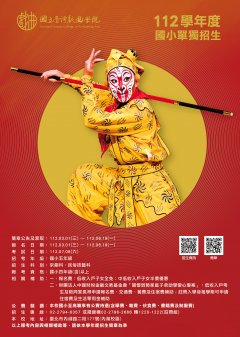 1＿國小獨招DM_工作區域 1 複本.jpg.jpg