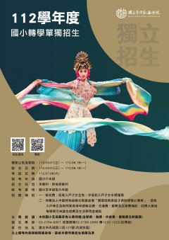 2＿國小轉學DM_工作區域 1 複本 2.jpg