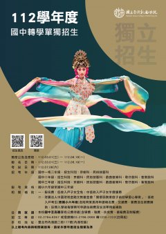 4＿國中轉學DM_工作區域 1 複本 2.jpg