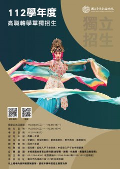5＿高職轉學DM.jpg