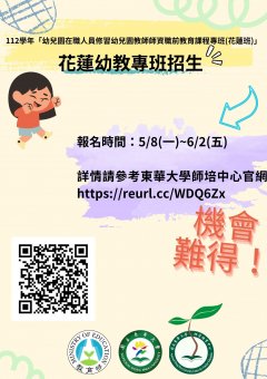 招生海報.jpg