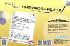 徵文比賽海報歡迎園所下載分享-1024x682.jpg