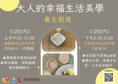 第1季_養生廚房.png