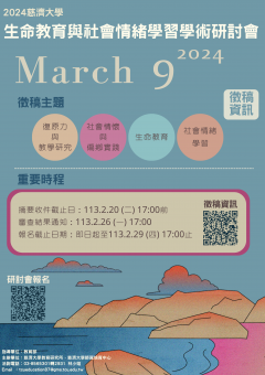 00074徵稿海報.png