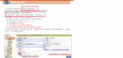 特教通報網管理者基本資料修正.png