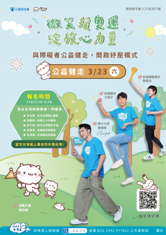 宣傳海報.png