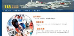 海洋安全計畫書02.jpg