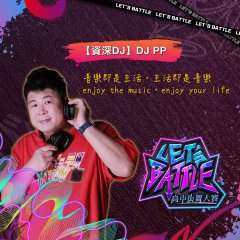 Let`s Battle高中街舞大賽6.jpg