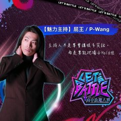 Let`s Battle高中街舞大賽7.jpg