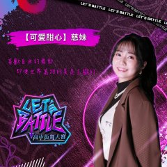 Let`s Battle高中街舞大賽8.jpg