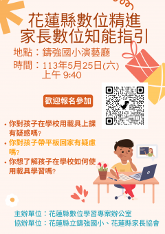 家長數位教學指引.png
