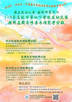 招生海報.jpg