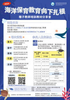 活動海報.png