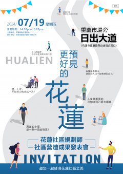 邀請海報-日出大道-01.jpg