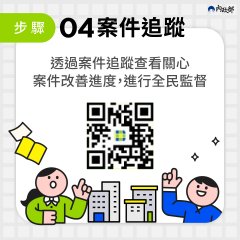 步驟4.jpg