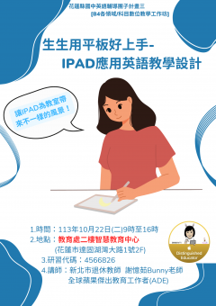 子三1022海報.png