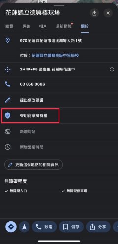 聲明商家擁有權.JPG