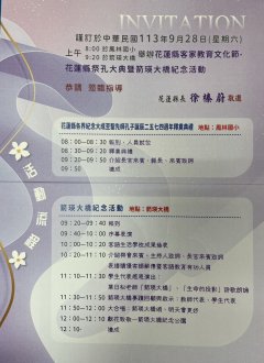 客家教育文化節暨箭瑛大橋四十七周年紀念 活動海報.jpg