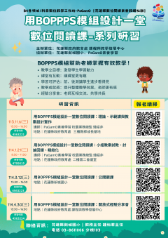 北區社群海報1008.png