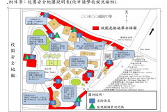校園安全地圖示範圖說(依各校現況自行繪出).png