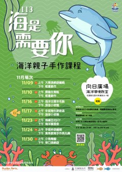 海報1-376550000A_1130220234_ATTACH1.jpg