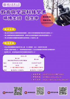 114碩博班考試入學招生海報.png