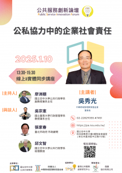 演講活動海報.png
