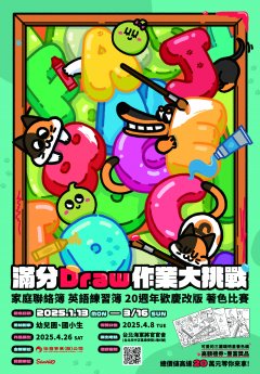 活動海報.jpg