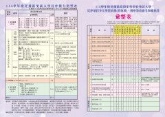 宣導單張1.jpg