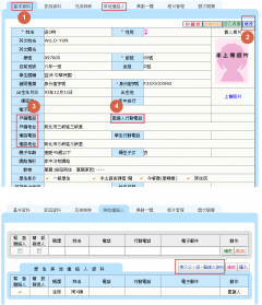 附件3_學籍.png