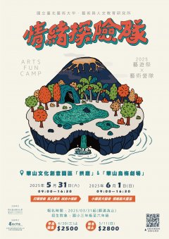情緒探險隊eDM1.jpg
