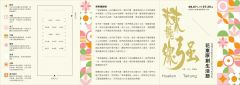 附件3.png