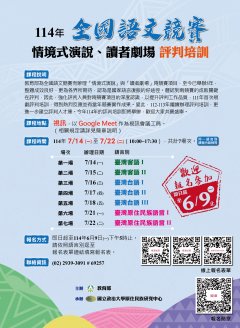 情演+讀據培訓DM.jpg