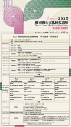 活動議程.jpg