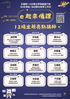 e起來備課3.png