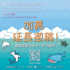 徵稿活動海報.jpg
