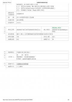 B5生成式AI融入教學工作坊：Wondershare官方網站 Filmora 14 越AI，越精彩、進階應用：AI 快速生-2.jpg