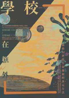 活動海報.jpg