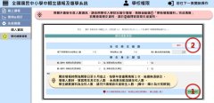 114中輟系統學生總數填報.jpg