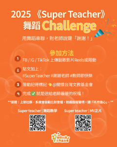 宣傳海報.png