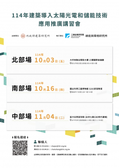 講座資訊.png