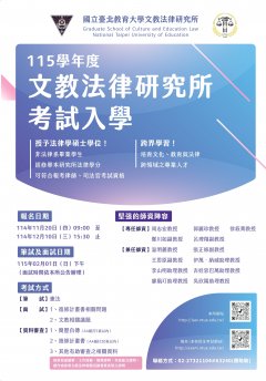 招生海報.jpg