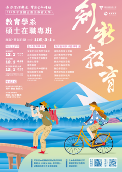 招生海報.png