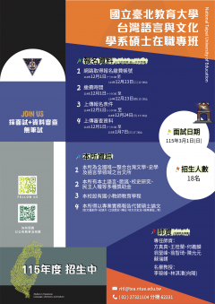 招生海報.png