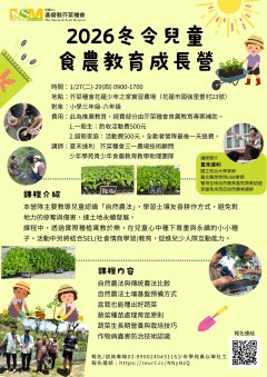 食農營0127-29少家.jpg