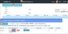 學籍資料上傳畫面114-1.jpg
