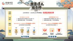 PaGamO素養達人風雲榜規則.png