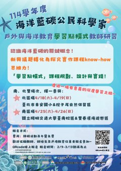 附件2研習海報.jpg